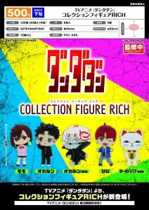 [Pre-order Nov 25] DAN DA DAN Collection Figure RICH
