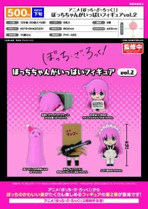 [Pre-order Nov 25] Bocchi the Rock! Bocchi-chan Galore Figure vol.2