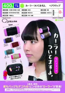 [Pre-order Nov 25] “You’ve Got Curlers On” Hair Clip