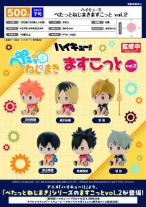 [Pre-order Nov 25] Haikyu!! Petatto Wind-Up Mascot vol.2