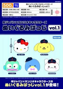 [Pre-order Jan 26] Samurai Japan × Sanrio Characters Plush Badge Vol.1