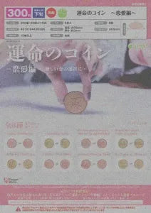 [Pre-Order Aug 26] Coin of Fate – Romance Edition –