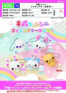 [Pre-Order Jul 26] Heisei Fancy Figure Keychain