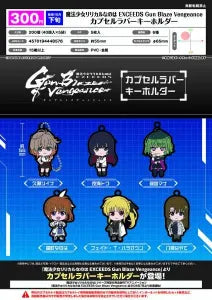 [Pre-Order Jul 26] Magical Girl Lyrical NANOHA EXCEEDS Gun Blaze Vengeance Capsule Rubber Keychain