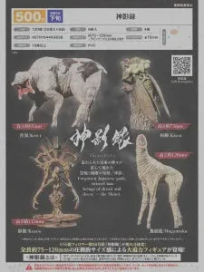 [Pre-Order Jun 26] ShineiRoku