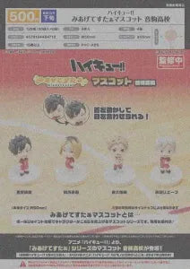 [Pre-Order Sept 26] HAIKYU!! Miagete Star Mascot Nekoma High School
