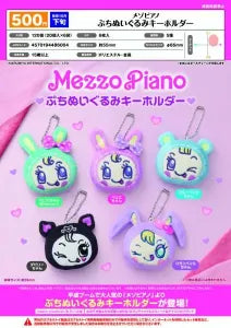 [Pre-Order Jul 26] mezzo piano Petit Plush Keychain
