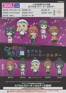 [Pre-Order Sept 26] A Certain Dark Side's Item Capsule Rubber Keychain