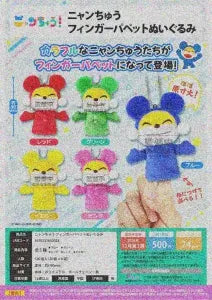 [Pre-Order Aug 26] Nyan-chu Finger Puppet Plush