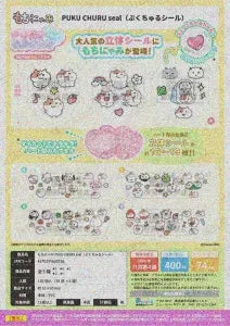 [Pre-Order Aug 26] Mochinyami PUKU CHURU Sticker