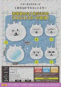 [Pre-Order Sept 26] Nagano Characters Bears Everywhere Mascot Mirror