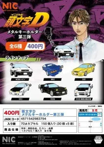 [Pre-Order Jun 26] Initial D Metal Keychain Vol.3