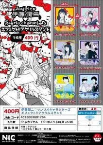 [Pre-order Jan 26] Junji Ito × Sanrio Characters Effect!! Acrylic Stand