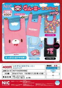 [Pre-Order Jun 26] GLOOMY The Naughty Grizzly Eco Bag