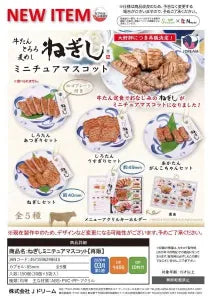 [Pre-order Nov 25] Negishi Miniature Mascots