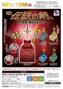 [Pre-Order Aug 25] Legendary Sword, Will You Be Chosen as the Hero!?