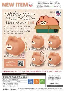 [Pre-order Nov 25] Mikan Cat Round Mascots
