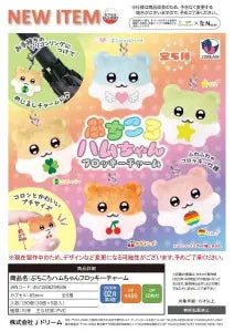 [Pre-order Nov 25] Puchi-Koro Ham-chan Flocked Charms