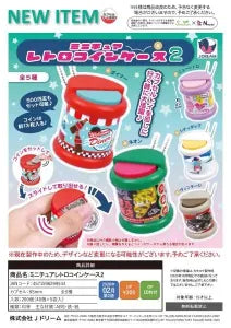 [Pre-order Nov 25] Miniature Retro Coin Case 2