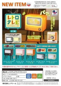 [Pre-order Nov 25] Retro TV Light Mascots 4