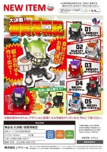 [Pre-order Nov 25] Great Showdown! Bargain War Chronicle