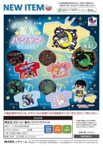 [Pre-order Nov 25] Pikatto! Glow-in-the-Dark Pajama Mascots