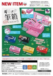 [Pre-order Nov 25] Gimmick Pencil Case Mascots 4