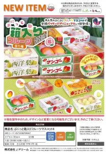 [Pre-order Nov 25] Squishy Boxed Fruit Mascots 6