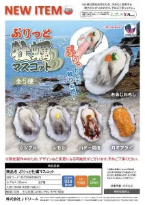 [Pre-order Nov 25] Plump Oyster Mascots