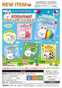 [Pre-order Dec 25] UsaColle Friends Package Collection