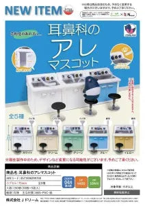 [Pre-order Dec 25] ENT Clinic Items Mascot