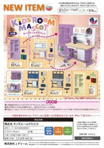 [Pre-order Dec 25] Kids’ Room Mascots