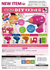 [Pre-order Dec 25] Miniature DIY Mascot 4 – Clear Color