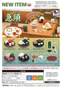 [Pre-order Dec 25] Miniature Teapot Set