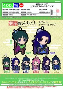 [Pre-Order Jul 26] The Apothecary Diaries Capsule Rubber Strap