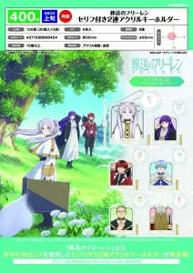 [Pre-order Nov 25] Frieren: Beyond Journey’s End Double Acrylic Keyholder with Quotes