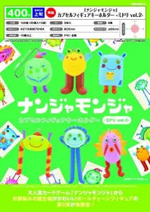 [Pre-order Nov 25] “Nanjamonja” Capsule Figure Keyholder – Green vol.2