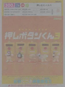 [Pre-Order Jun 26] Push Button-kun 3