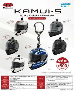 [Pre-Order Aug 26] Kabuto KAMUI-5 Miniature Helmet Keychain Capsule Edition