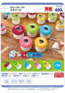 [Pre-order Nov 25] Moroccan Yogurt Squeeze