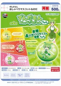 [Pre-order Nov 25] Zundamon Talking Mascot Nanoda