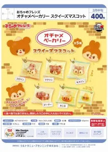 [Pre-order Nov 25] Ochame Friends – Ochame Bakery – Squeeze Mascot