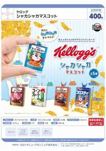 [Pre-order Nov 25] Kellogg’s Shaka-Shaka Mascot