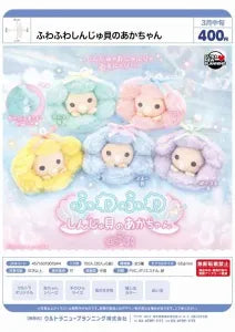[Pre-order Nov 25] Fluffy Baby Pearl