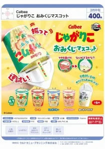 [Pre-order Nov 25] Calbee Jagarico Fortune Mascot