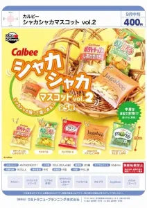 [Pre-Order Jun 26] Calbee Shaka-Shaka Mascot vol. 2