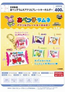 [Pre-order Dec 25] Abecco Ramune Acrylic Plate Keychain