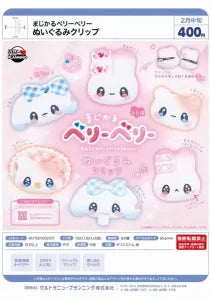 [Pre-order Nov 25] Magical Berry Berry Plush Clip