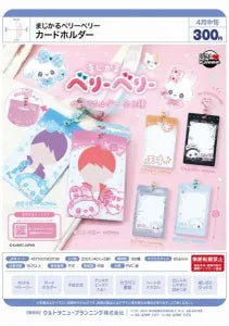 [Pre-order Dec 25] Magical Berry Berry Card Holder