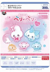 [Pre-order Nov 25] Magical Berry Berry Rubber Mascot